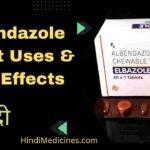 Albendazole Tablet के उपयोग, खुराक तथा Side Effects | Albendazole Tablet Uses in Hindi? 