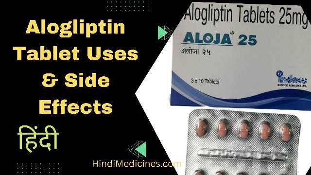 What is Alogliptin in Hindi?