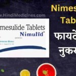 Nimesulide Tablet क्या होती है? Nimesulide Tablet Uses in Hindi 