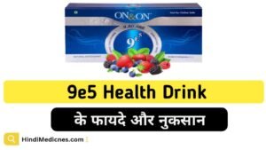 9e5 health drink uses in Hindi