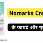 नो मार्क्स क्रीम के फायदे, नुकसान और उपयोग विधि | No Marks Cream Uses in Hindi