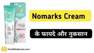 Nomarks Cream uses in Hindi